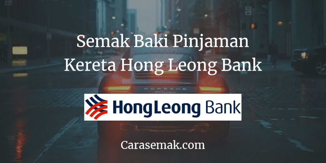 Semak Baki Pinjaman Kereta Hong Leong Bank